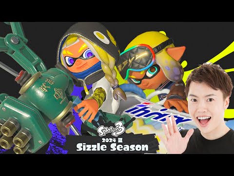 スプラトゥーン３を久々にやる