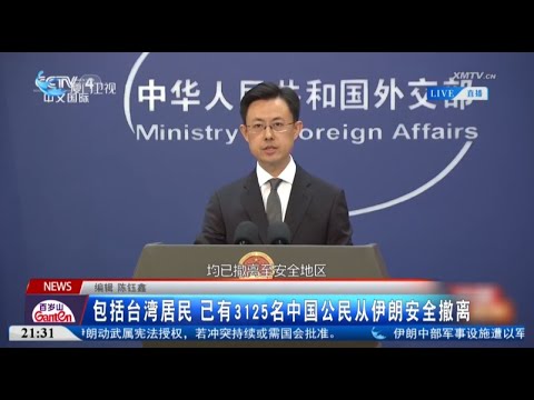 猫の動画サムネイル - 【國際】包括台灣居民 已有3125名中國公民從伊朗安全撤離