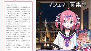ガチ作業＆マシュマロ【作業配信】