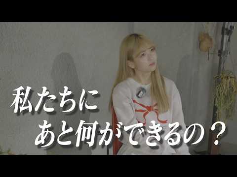 【15VIBES～ガチで武道館にいくまでの話～】第2話 結成秘話・苦悩