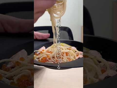【社長不在】社長が出張の隙にめちゃくちゃ美味しいパスタを作るだけ。