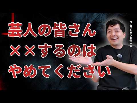 河本太、憧れた仕事と芸人の言動への持論をYouTubeで公開