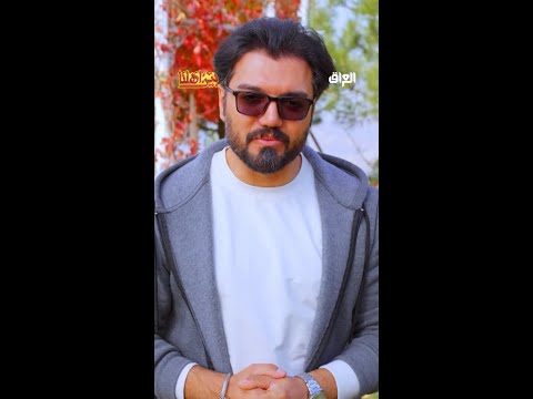الحلقة الأولى وصلت وحيدر كلش متحمس اليوم