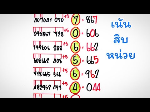 วิ่งบนตัวเดียว[เน้นสิบหน่ว