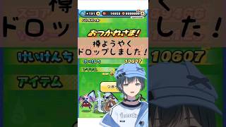 ぷにぷに「速報」転スラの樽ドロップしたぞ！！ #Shorts #ぷにぷに #vtuber