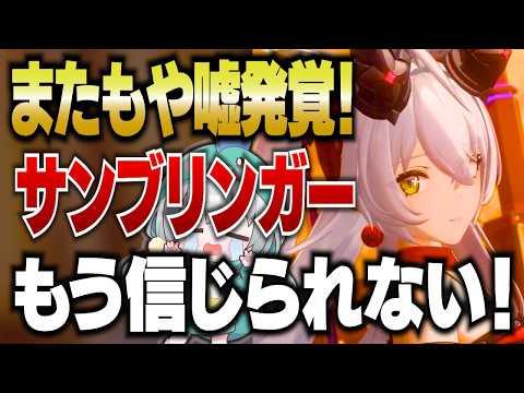 【ゼンゼロ】感想&初見考察!Ver3.2ストーリーで初代虚狩りサンブリンガーと虚狩りの武器”虚狩る戎具”の真相が!TOPS黒枝フィオニーがヤバい【ゼンレスゾーンゼロ】