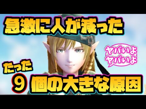 【ウィザードリィ ダフネ】急激に人が減った9個の大きな原因！