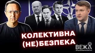 Распад НАТО и безопасность Восточной Европы: стратегия Путина и новые вызовы