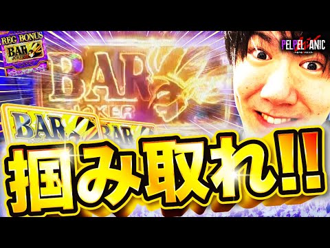 【ぺるぺるWパニック】意識しないレバーオンをしてみたら…(スマスロ スーパーブラックジャック)