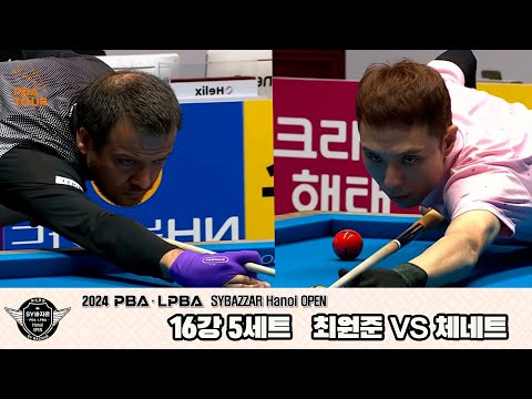 최원준vs체네트 16강 5세트[2024 PBA SYBAZZAR Hanoi OPEN]