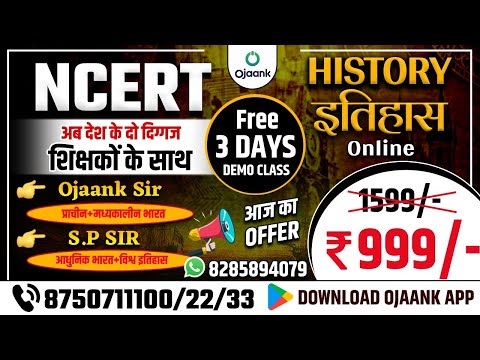 NCERT History Class -  Important Notes ऐसे बनाए  | How to read NCERT for UPSC | NCERT UPSC