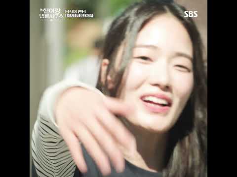 [3회 엔딩] 갑작스럽게 차도에 뛰어든 유연석을 보고 망설임 없이 구해준 이솜 (ft. 떠오른 과거) | 신이랑 법률사무소 | SBS