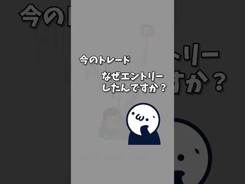 「なんとなく」でFXをやらない!言語化できないトレードはギャンブル