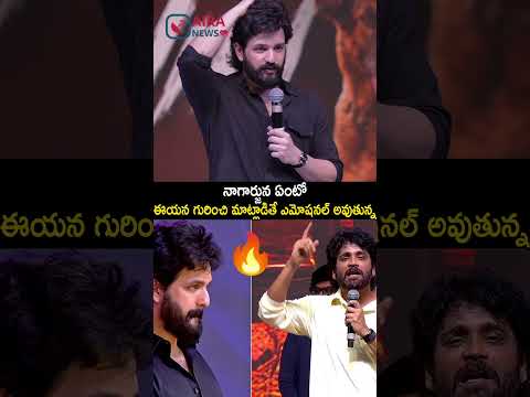 #AkhilAkkineni Emotional Comments On His Father #Nagarjuna #leninmovie #shorts #dailyshorts #latest