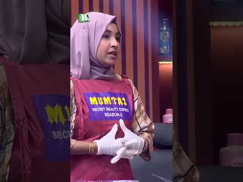 সিবাম সিক্রেশনের উপকারিতা | Secret Beauty Expert #secretbeautyexpert #ntvshows #shorts