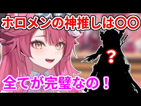 ラオーラのホロメンの神推しは〇〇だった！【ホロライブ切り抜き/Raora Panthera/ラオーラ・パンテーラ】