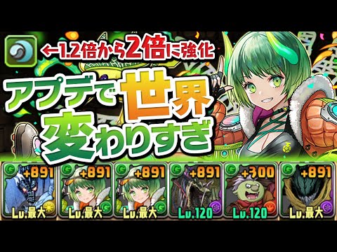 強くなりすぎた陰の加護を駆使すれば1年以上前の編成でも頑張れるのでは！？【パズドラ】