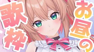【#歌枠】ごはんもあんこも摂取して♡お昼の萌えチャージ歌枠【#あんこ配信中 / RIOTMUSIC】 #vtuber #shorts