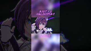 【3DLive切り抜き】LOSER(米津玄師) - 鬼多見アユム cover.