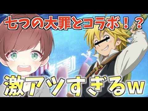 【荒野行動】ゴールデンウィークに七つの大罪とコラボ決定！？ついでにフルカスのM4で無双して来たwwww