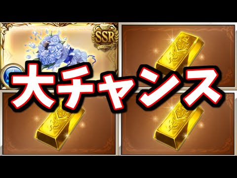 大チャンス到来【グラブル】