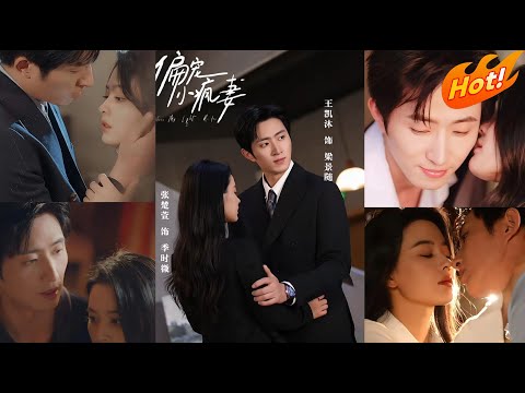 MULTI SUB丨Madly Cherishing My Little Mad Wife 我的妻子在線發瘋，我在後方全球善後。《偏寵小瘋妻》看瘋批美人如何被霸總寵上天！#最新短劇全集#短劇全集#短劇 poster
