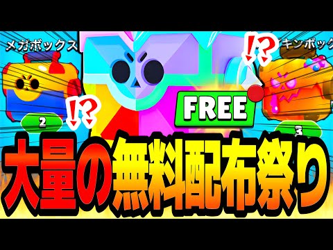 【ブロスタ】何これ!?唐突な大量無料配布祭りに困惑しながら再び神引き連発wwww【無料配布】