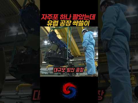 자주포 한 대로 유럽 방산 시장 집어삼킨 한국