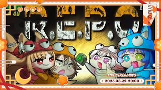 【R.E.P.O.コラボ】ライムちゃん , ルナちゃん, ひのきちゃん ドタバタコラボ配信だよ！【PROMISU/セラ】