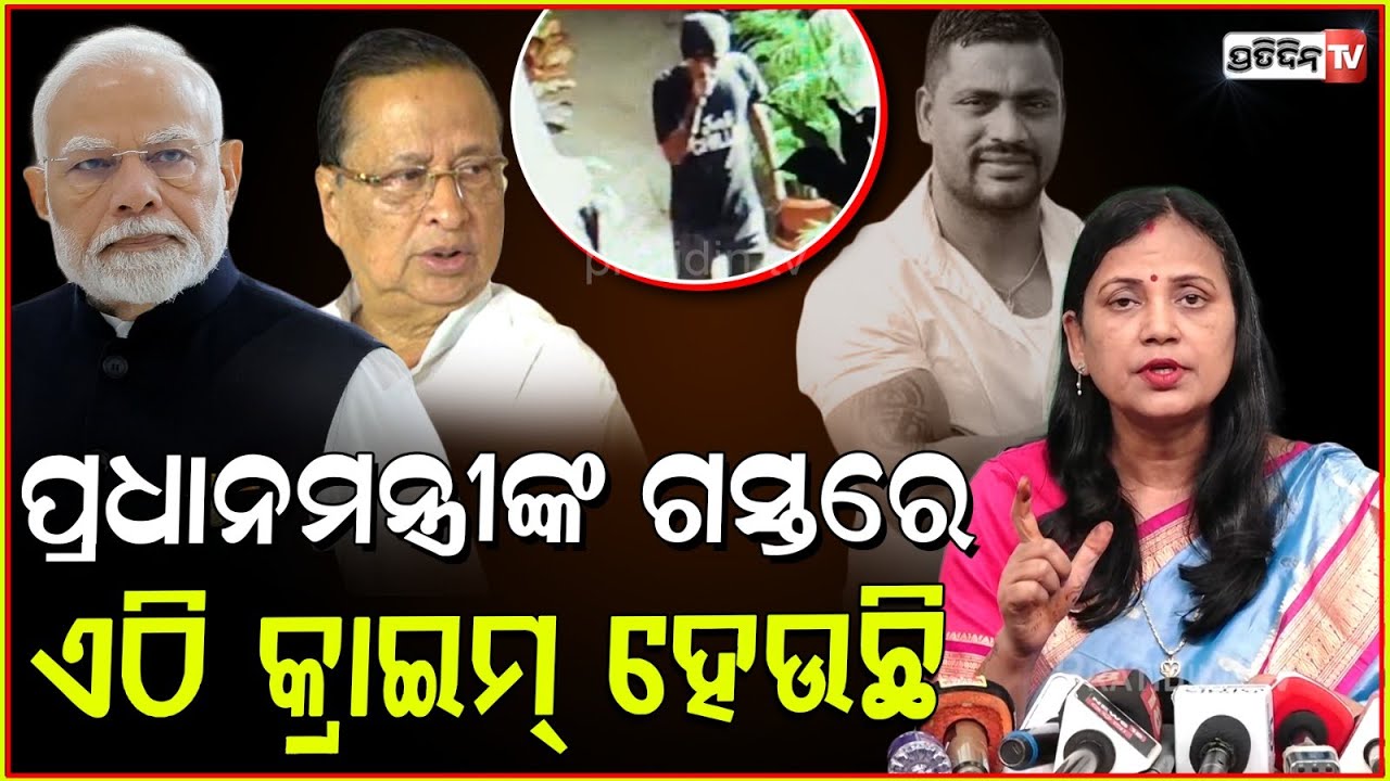 ରାଜଧାନୀରେ ପୋଲିସ ଛାଉଣୀ, ସହଦେବକୁ ହତ୍ୟା କରାଗଲା l Sulata Deo ,Criminals challenge police .