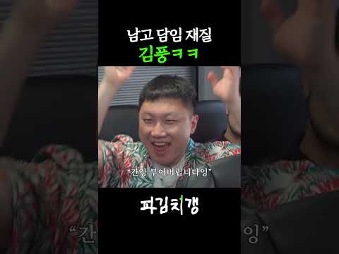 전무님의 <strong>무게</strong> #파김치갱
