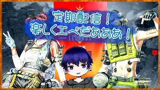 【Apex Legends】定期配信！【参加型】
