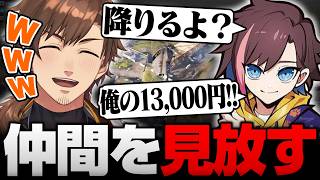 作戦通りヘリから降りた仲間を置いていく乾伸一郎【WARDOGS/切り抜き】