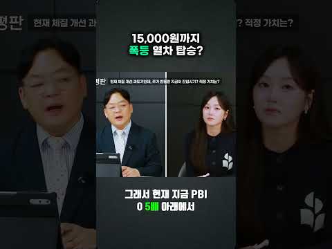 비아트론 투자 전략: 15,000원까지 상승 가능성 <strong>분석</strong>