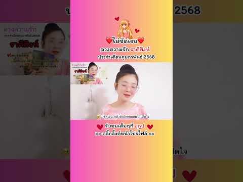 ความสัมพันธ์ไม่ชัดเจนราศีสิงห