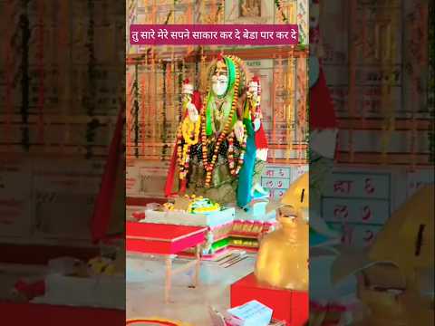 # तू सारे मेरे सपने साकार कर के बेडा पार करदे#माता रानी #माता #हनुमान # वैष्णोदेवी मंदिर #पहाडो वाली