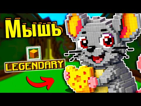 МЫШЬ, КИТ и СУПЕРГЕРОЙ в Майнкрафт Битва Строителей КОМАНДЫ