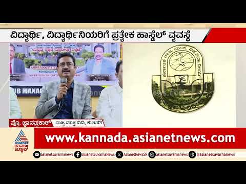 KSOU Admission 2026: ಕರ್ನಾಟಕ ಮುಕ್ತ ವಿವಿ ಪ್ರವೇಶಾತಿ ಆರಂಭ! | Distance Education | Suvarna News