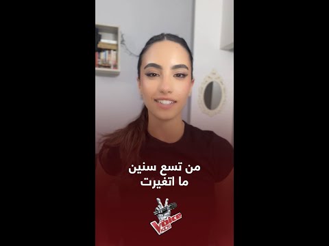 لين حايك حققت حلمها وأنتم ماذا تنتظرون؟  صوتكم جميل وعمركم بين ٧ و١٤ عاماً؟