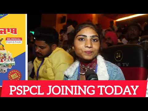 PSPCL JOINING ਦੇ ਦੌਰਾਨ ਦੇਖੋ select hoye ਬੱਚਿਆਂ ਨੇ ਕਿ ਬੋਲੀਆ