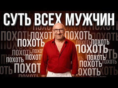 Сатья. Суть всех мужчин