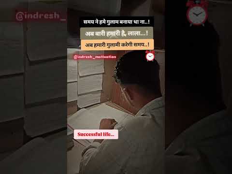 अब समय हमारी गुलामी करेगी।motivation viral short video#motivation #viral #shorts #upsc #viral 📚🎯