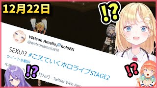 ホロライブ毎日切り抜きランキング【2020年12月22日】/Daily Hololive Ranking
