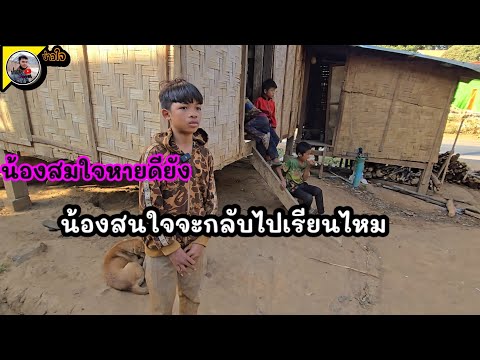 อัพเดทน้องสมใจ26มกราคมค.ศ.