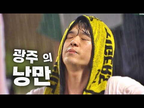 비가 내리는 광주에서는 | 9.6 | KBO ASMR | 야구 하이라이트