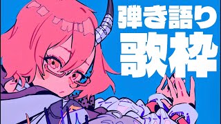 【#弾き語り】 朝の弾き語り歌枠 - 見つけてください！【カシ・オトハ｜#VEE ｜#shorts 】