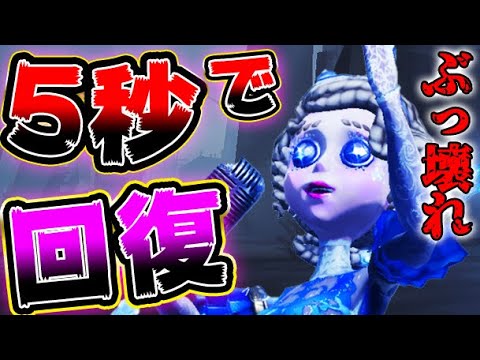 【第五人格】久しぶりにぶっ壊れキャラが誕生してしまいました。【２人実況】【IdentityV】【アイデンティティV】