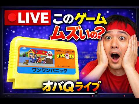 【ファミコン】クリアできるか オバケのQ太郎 ワンワンパニック【レトロゲーム】