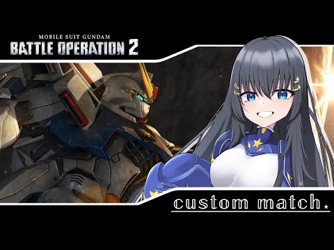 【バトオペ2】木曜日いつものカスマ參加型!今日は750costだよ~【個人Vtuber】