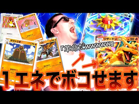 【ポケポケ】全ポケモンが１エネで攻撃できるデッキが冗談抜きで強すぎたwwwwww